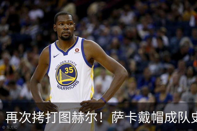 再次拷打图赫尔！萨卡戴帽成队史第4人 半决赛1分钟没踢
