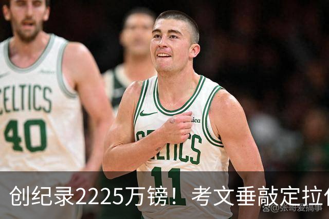 创纪录2225万镑！考文垂敲定拉什沃斯，布莱顿保留回购权