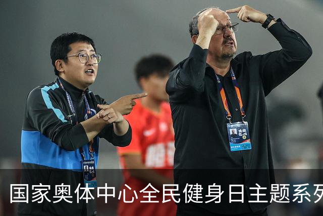 国家奥体中心全民健身日主题系列活动落幕