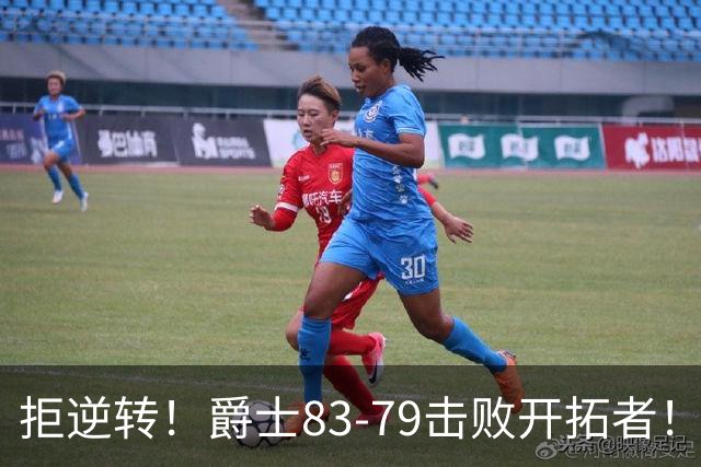 拒逆转！爵士83-79击败开拓者！杨瀚森再创惊喜，立足NBA稳了