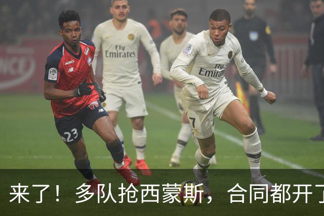 来了！多队抢西蒙斯，合同都开了！韦德退役7年状态秒杀哈登！也要复出了?