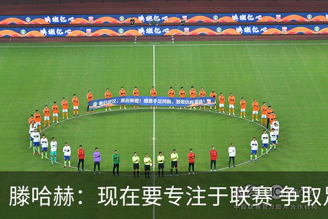 滕哈赫：现在要专注于联赛 争取足够分数进欧战
